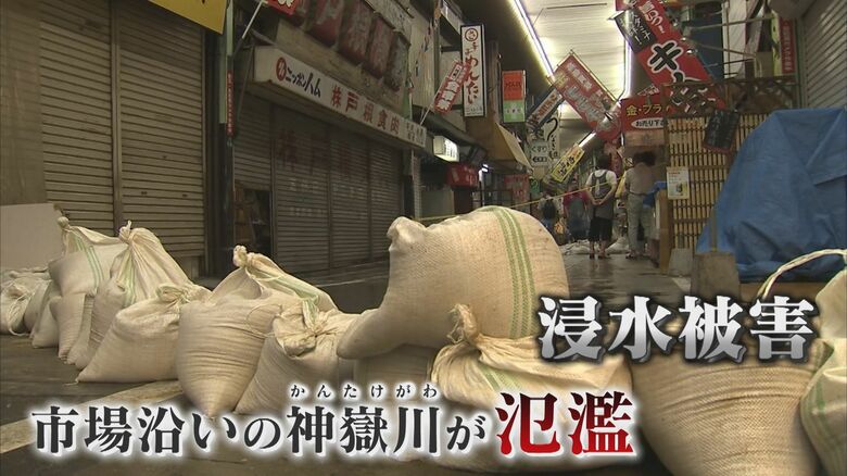 浸水被害（2010年7月）