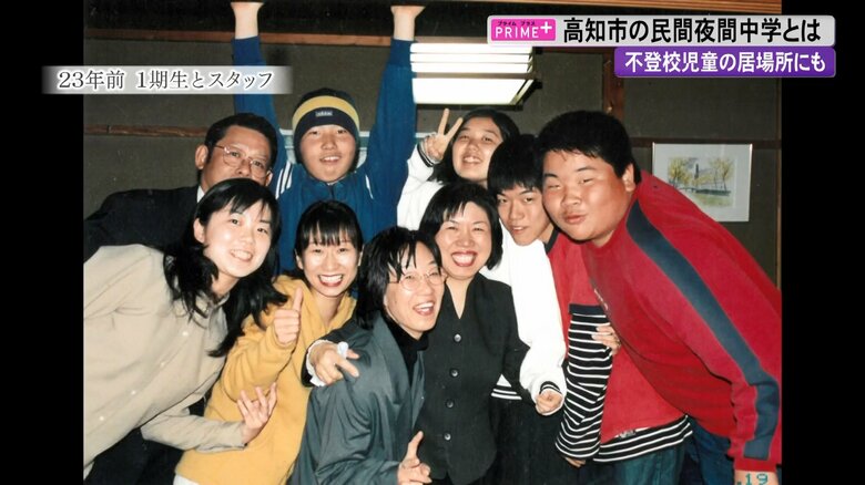 23年前の一期生とスタッフたち