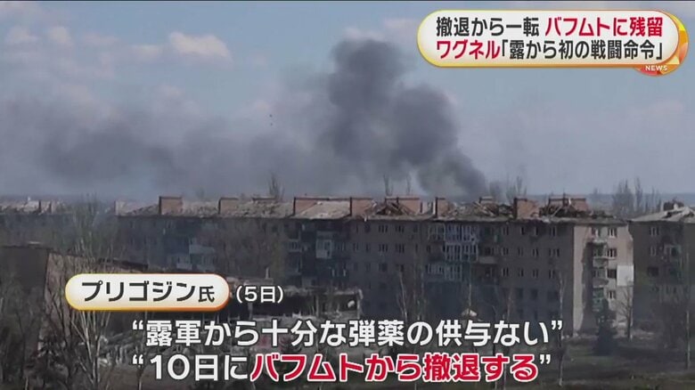 ウクライナ・バフムトの様子（5日公開 93rd Merchanized Brigade 'Kholodnyi Yar'