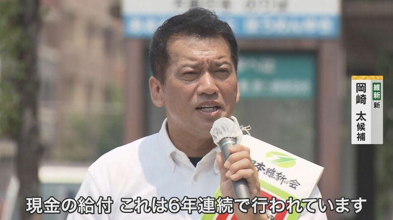 維新・新人 岡崎太候補