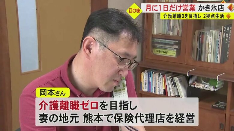 「介護離職0」を目指し保険代理店を経営