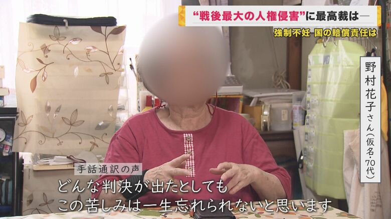 この苦しみは一生忘れない