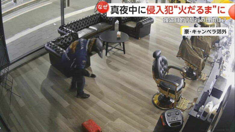 タンクを投げ捨てた犯人