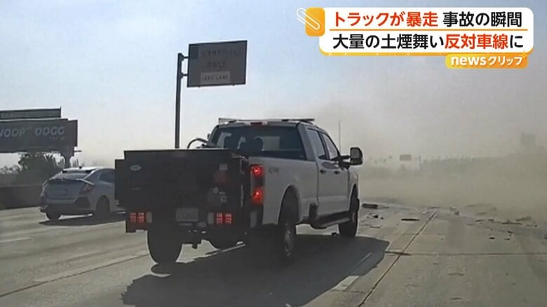 高速道路でトラックが事故を起こす瞬間（20日、アメリカ・カリフォルニア州）（5）