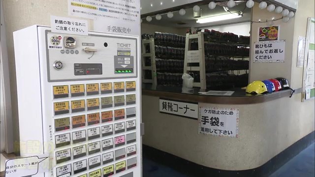 1982年にオープンした石川町スケートセンター