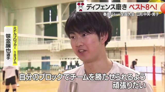 同級生が1・2年からレギュラーを獲得する中、3年でその座をつかみ意気込み十分の笹金選手