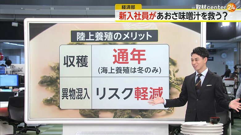 通年収穫ができ、異物混入も軽減できるという陸上養殖のメリット