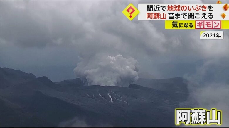 2021年の阿蘇山の噴火の様子