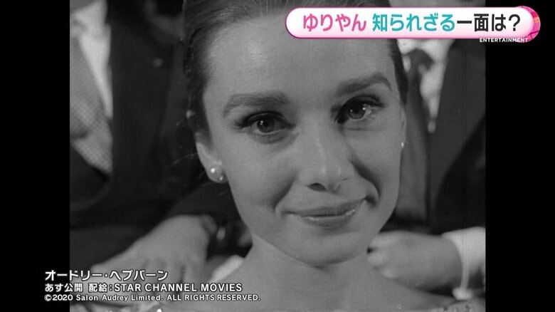 5月6日(金)公開『オードリー・ヘプバーン』(C)2020 Salon Audrey Limited. ALL RIGHTS RESERVED.