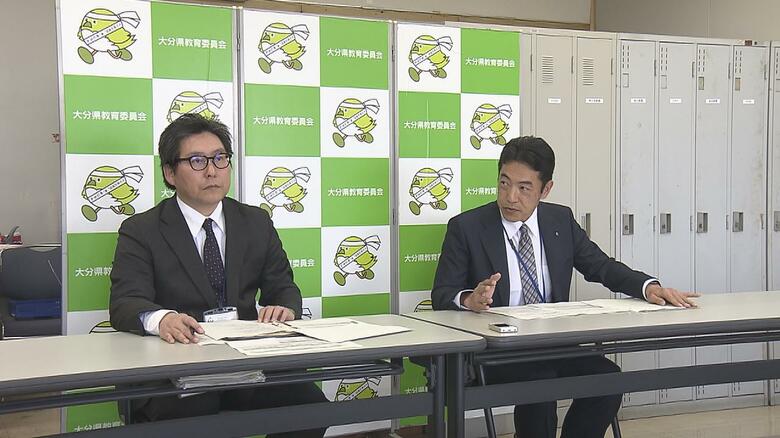 大分県教委会見