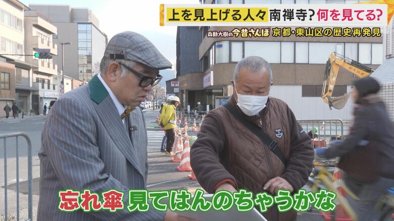 街の人に聞き込み開始！