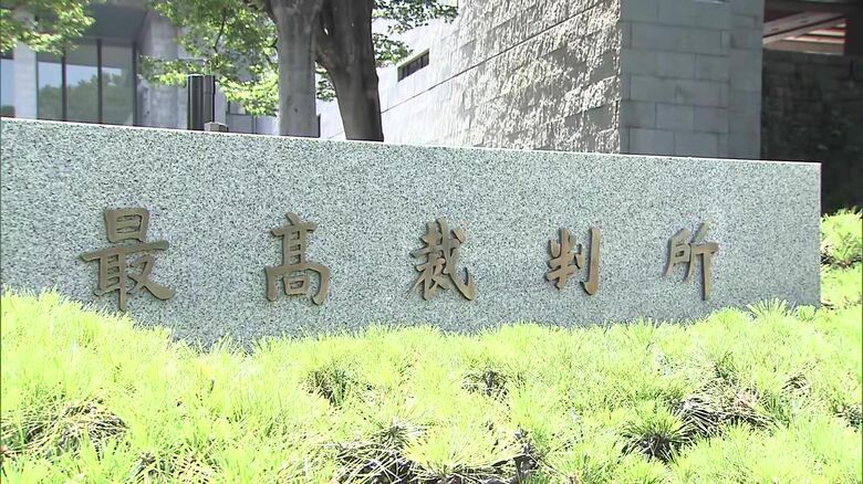 最高裁が2026年2月27日に上告審弁論を指定