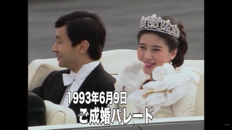 1993年　ご成婚パレード