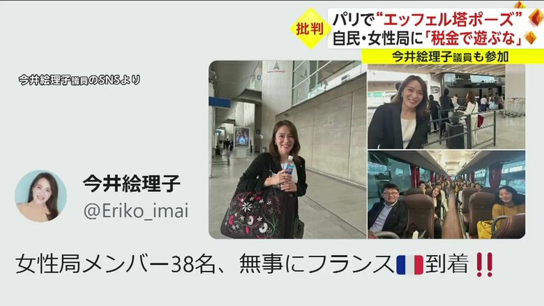 今井絵理子議員のSNSより