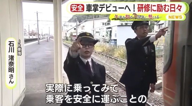 実車訓練中の石川さん