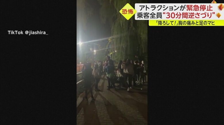 アトラクションの周りで心配そうに見守る人たち