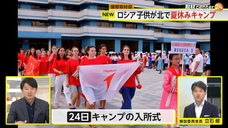 北朝鮮の子供に先導されて行進するロシア人の子供たち