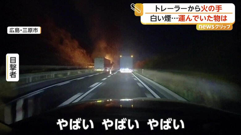 闇夜に燃え上がる炎（FNN投稿サイト「ビデオPost」）