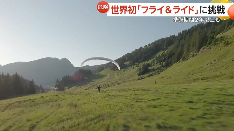 心配されていた着地を見事成功させた瞬間①