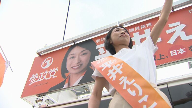 参政党・新人　平井恵里子 候補