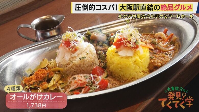  大東さんも大好き「旧ヤム鐵道」のカレー