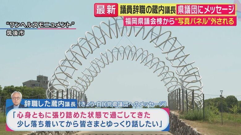 ワンヘルスモニュメント（関西テレビ「旬感LIVE とれたてっ！」より）