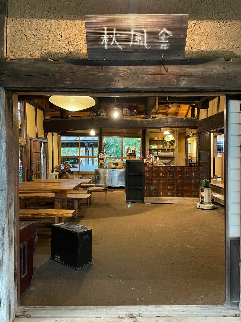 陶芸家だった父が残した古民家をカフェにした「秋風舎」
