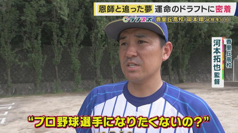 河本拓也監督
