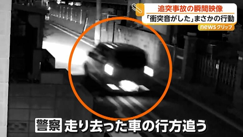 現場から走り去った車（FNN投稿サイト「ビデオPost」）
