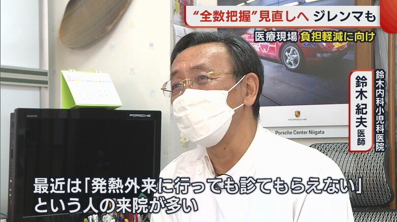 鈴木内科小児科医院・鈴木紀夫 医師