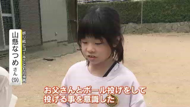 お父さんと二人三脚で“特訓”