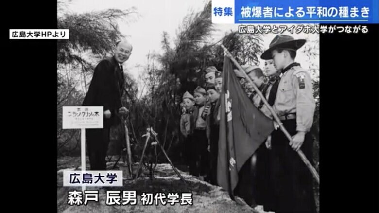 植樹をする広島大学の森戸辰男初代学長
