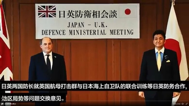 日英防衛相会談の内容が中国語の字幕付きで説明されている