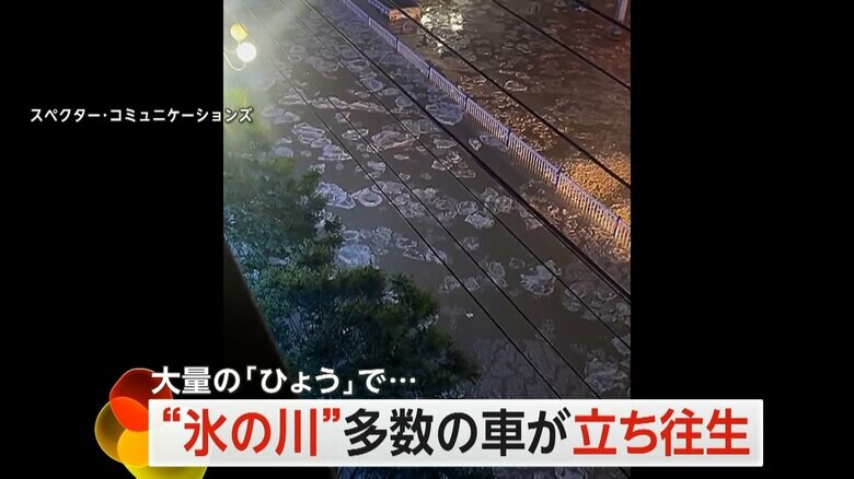 中国・甘粛省の道路を埋め尽くしている氷の塊