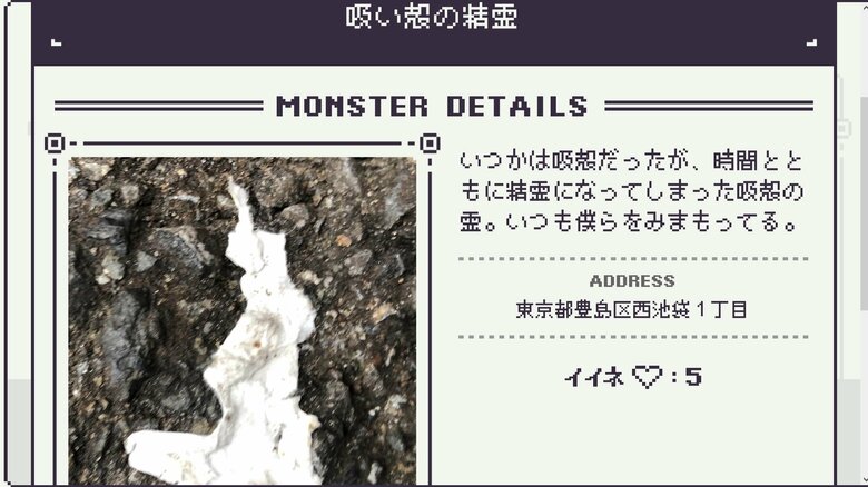 投稿の一例。ユニークに表現している