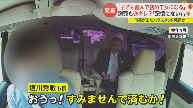公用車を運転する市の職員に対して…