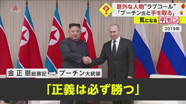 2019年、プーチン大統領と握手する金正恩総書記