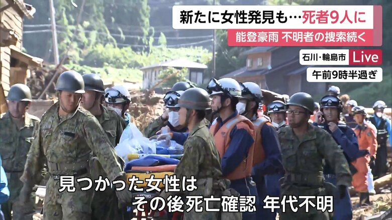 輪島市久手川町の塚田川で女性1人発見も死亡を確認