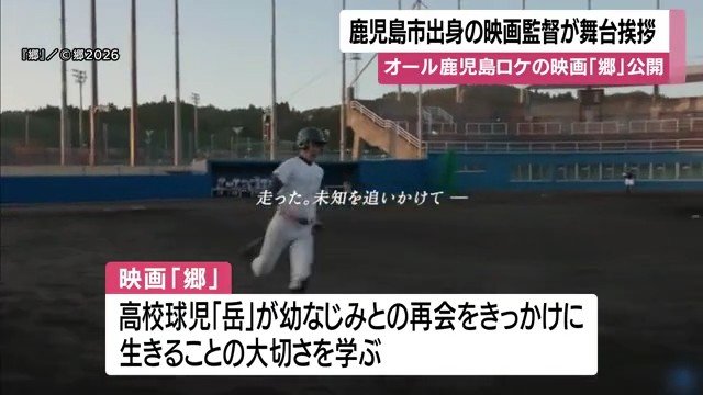鹿児島の風景が胸を打つ初監督作『郷』