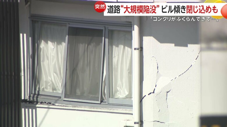 建物の白い外壁に大きなひびが