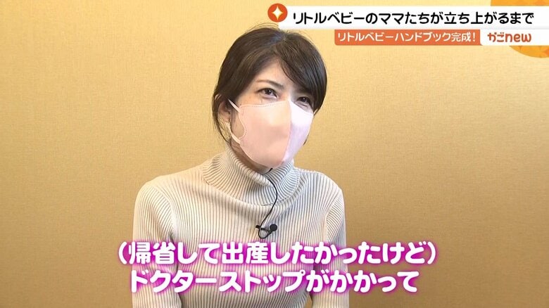 鹿児島リトルベビーサークル「ゆるり」代表・高野裕子さん