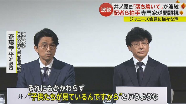 「論点ずらしで一部の人たちが悪いかのような印象操作をしたのは非常に残念」と斎藤氏