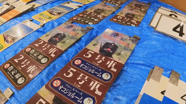 旧地上ホームで利用されていたグッズ