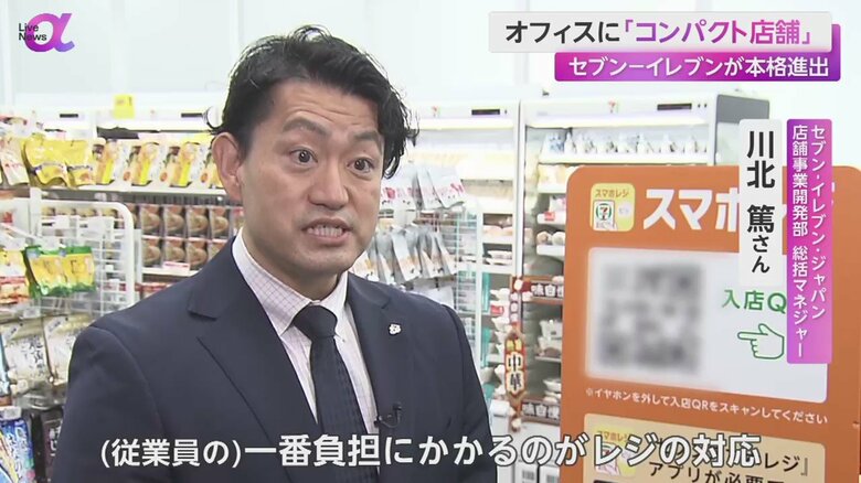 コンパクト店舗について話すセブン-イレブン​・ジャパンの川北篤さん