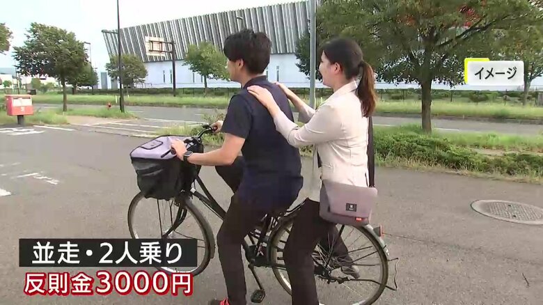 自転車2人乗りは反則金3000円