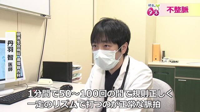 福井県済生会病院循環器内科の丹羽智医師