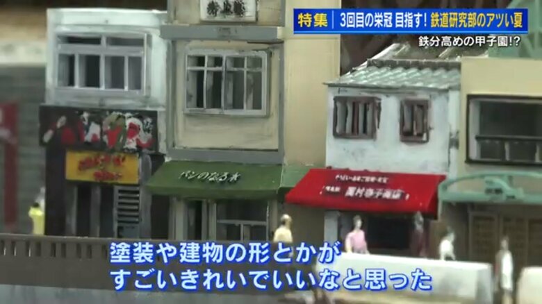 尾道高校のジオラマ