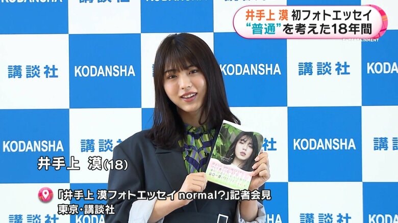 モデル・井手上漠（いでがみ・ばく）