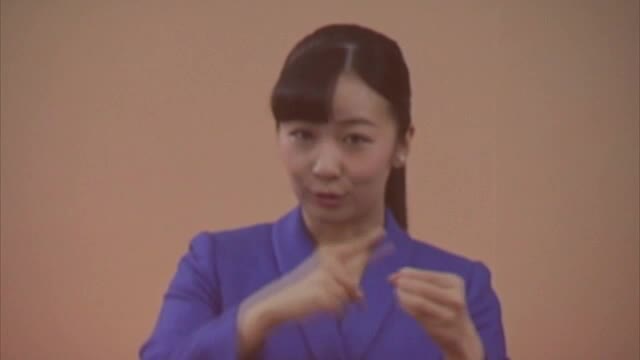 佳子さまビデオでメッセージ 新型コロナでweb開催 手話パフォーマンス甲子園(鳥取)