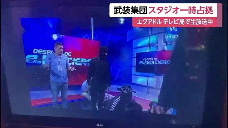 スタッフを人質にとった武装集団